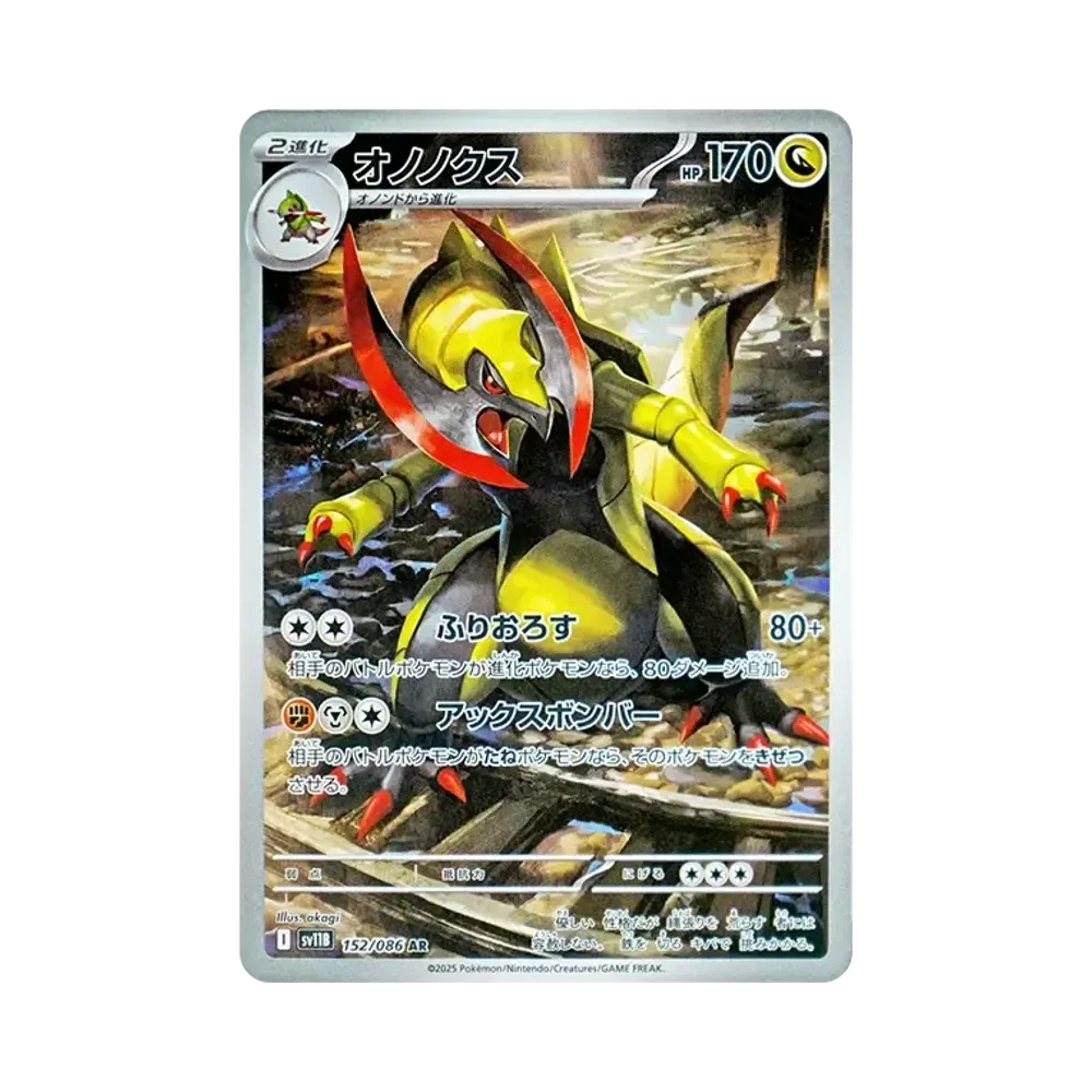 Haxorus AR [SV11B 152/086](Expansion Pack "Black Bolt")
