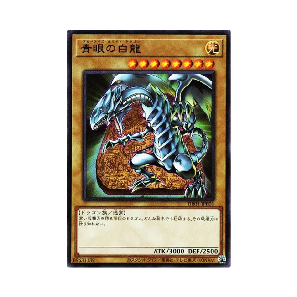 遊戯王OCG デュエルモンスターズ デュエルロワイヤル デッキセット EX