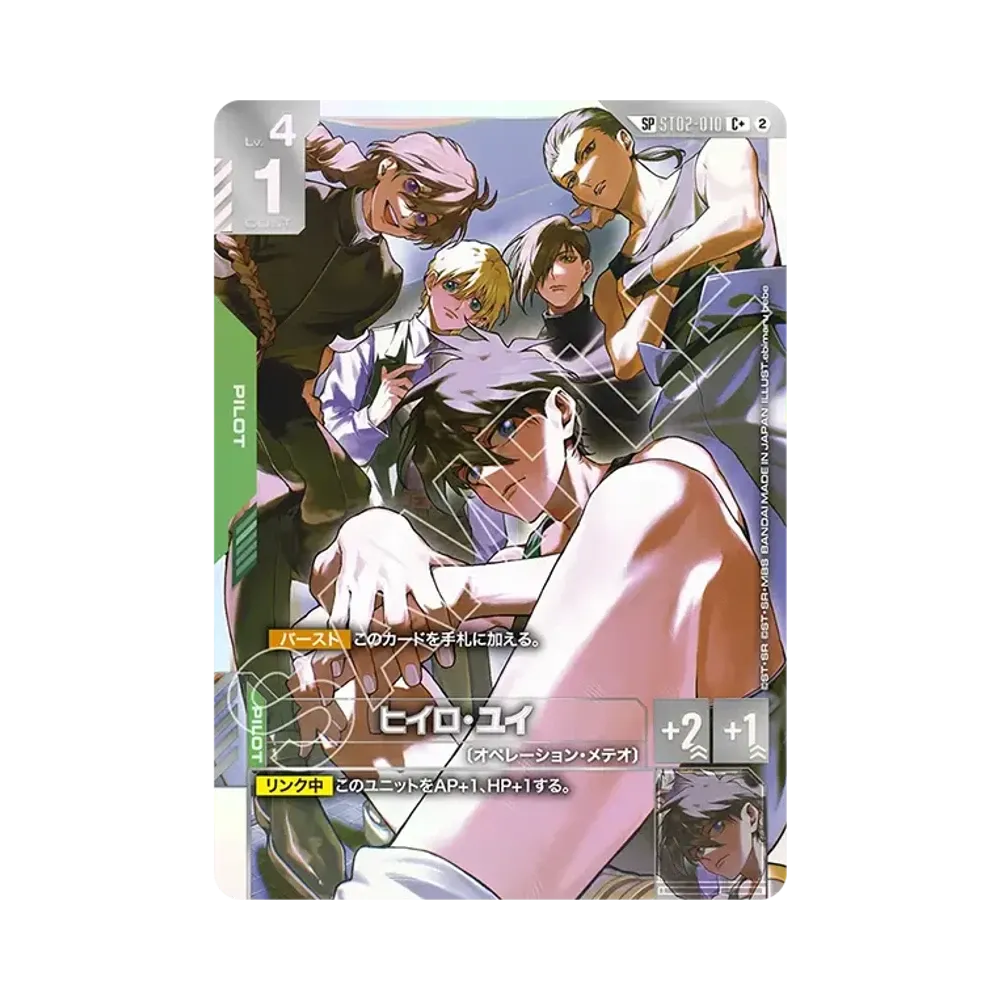 Heero Yuy C + [ST02-010](Booster Packs "Freedom Ascension")