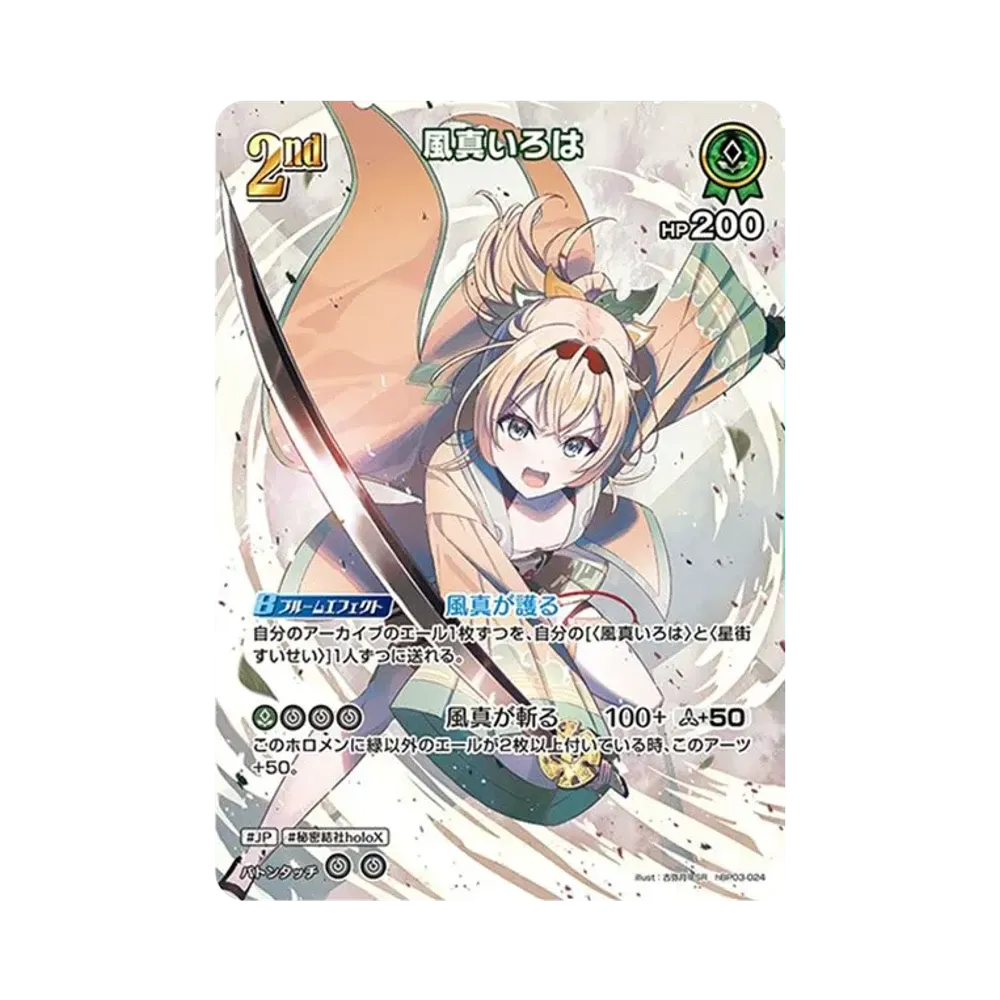 Kazama Iroha SR [hBP03-024](Booster Pack "Elite Spark")