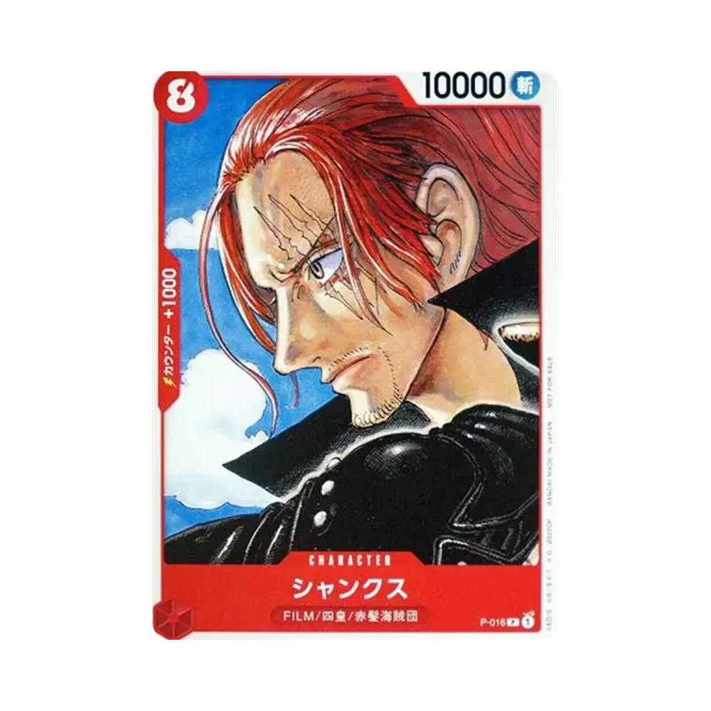 シャンクス [P-016]  (「ONE PIECE FILM RED」映画特典 チュートリアルデッキ)