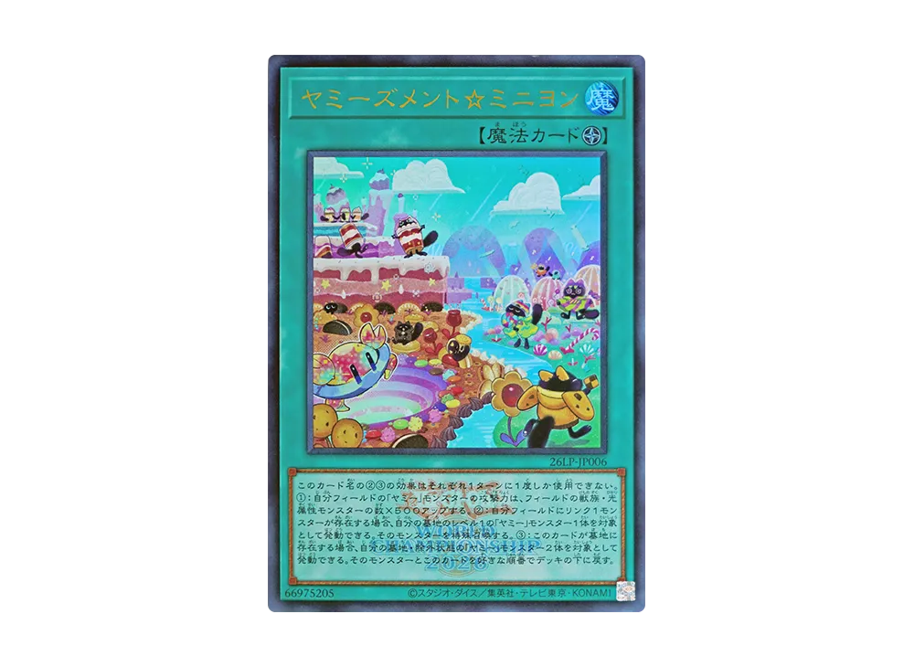 ヤミーズメント☆ミニヨン (WCS2026ロゴVer.) UR [26LP-JP006](スペシャルパック「ワールドチャンピオンシップ 2026 リミテッドパック」)