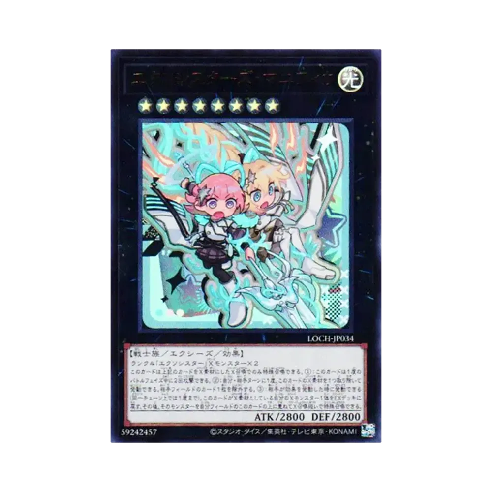 エクソシスターズ・マニフィカ UR [LOCH-JP034](リミットオーバーコレクション ザ ヒーローズ)