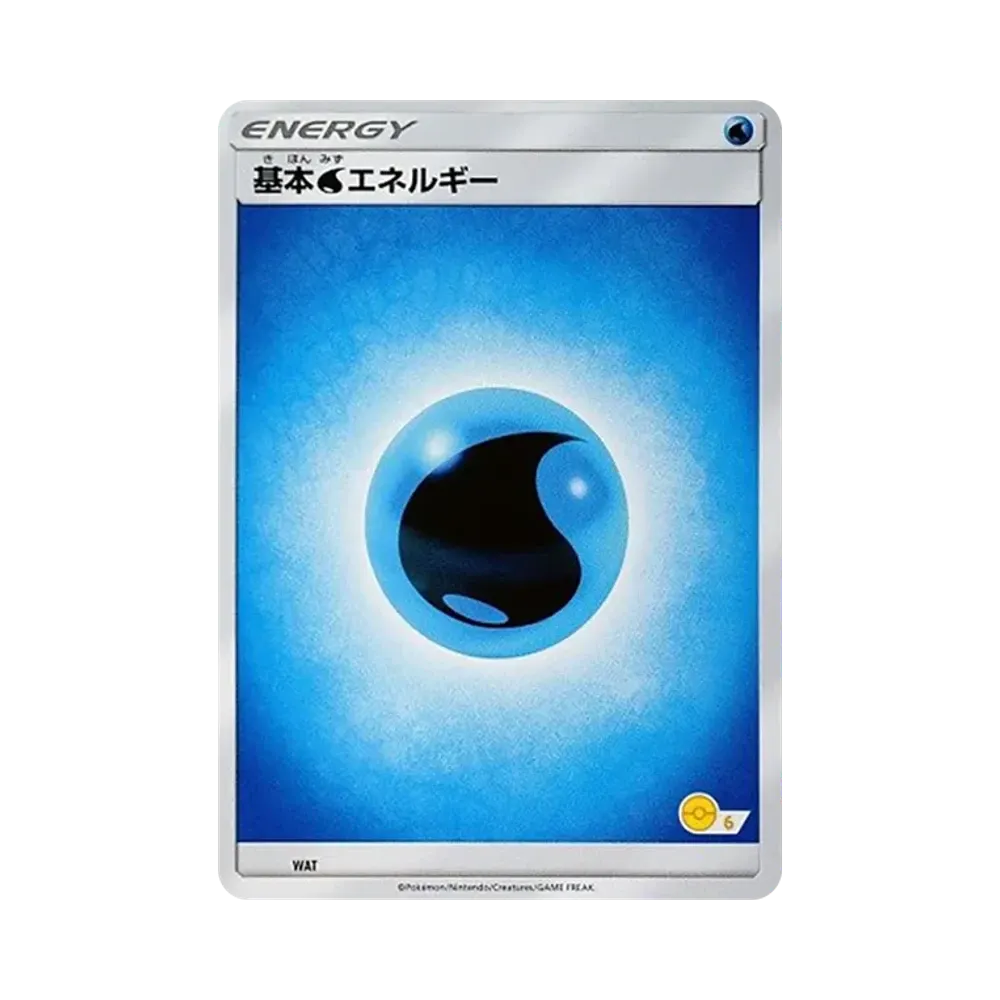 基本水エネルギー [SM-P WAT](プロモーションカード「ポケモンカードゲーム教室」)