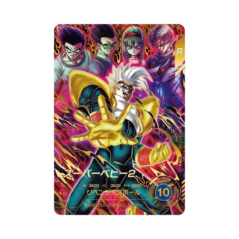 パン：GT GDR [SDV10-024](ドラゴンボールスーパーダイバーズ「10弾