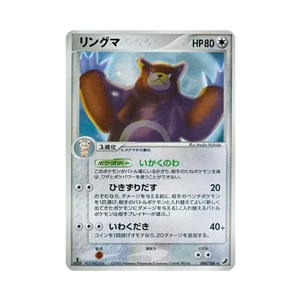 ウルサリング
