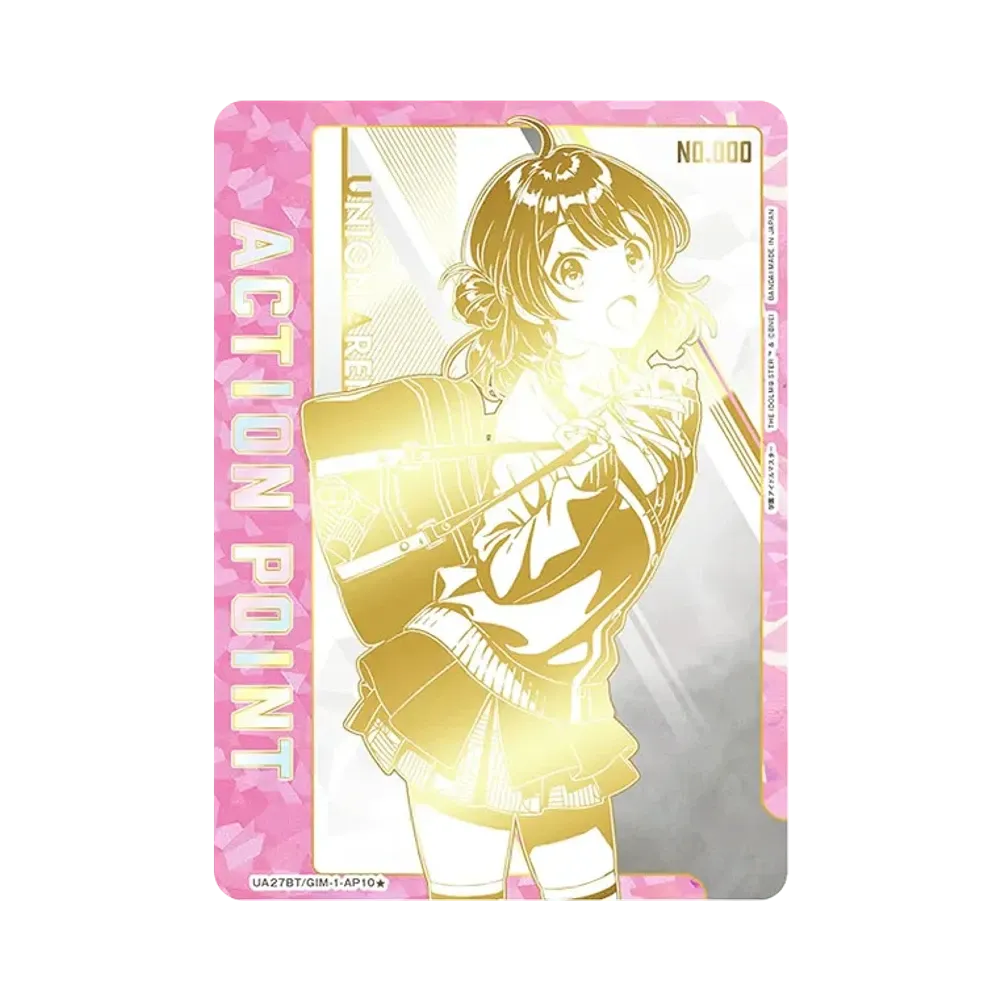 アクションポイントカード (花海 佑芽) ★ [UA27BT-GIM-AP10](ブースターパック「学園アイドルマスター」) 直筆サイン・シリアルNo.入り