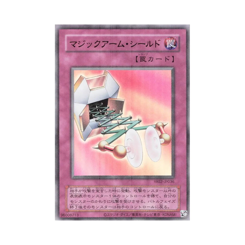 マジックアーム・シールド (クラシックスタイル) UR [YAS2-JP036](デュエルセット「遊☆戯☆王 オリジナル アートワーク デュエル セット-城之内編-」)