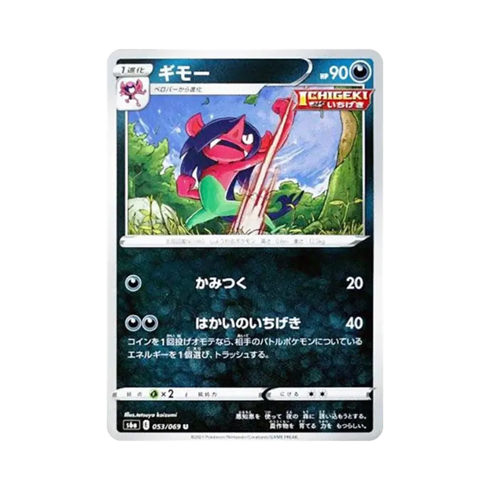 詐唬魔