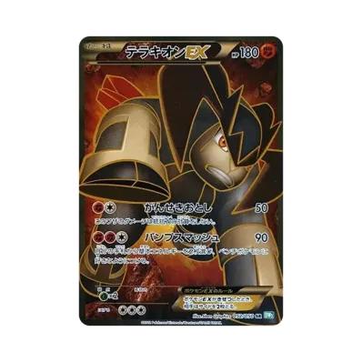 ポケモンカードゲーム ブラック&ホワイト 拡張パック リューズブラスト ポケモンカードゲーム ブラック&ホワイト 拡張パック リューズブラスト