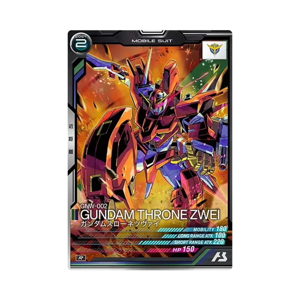 GNW-002 ガンダムスローネツヴァイ R [LX03-031](機動戦士ガンダム アーセナルベース「リンクステージ シーズン 3」)