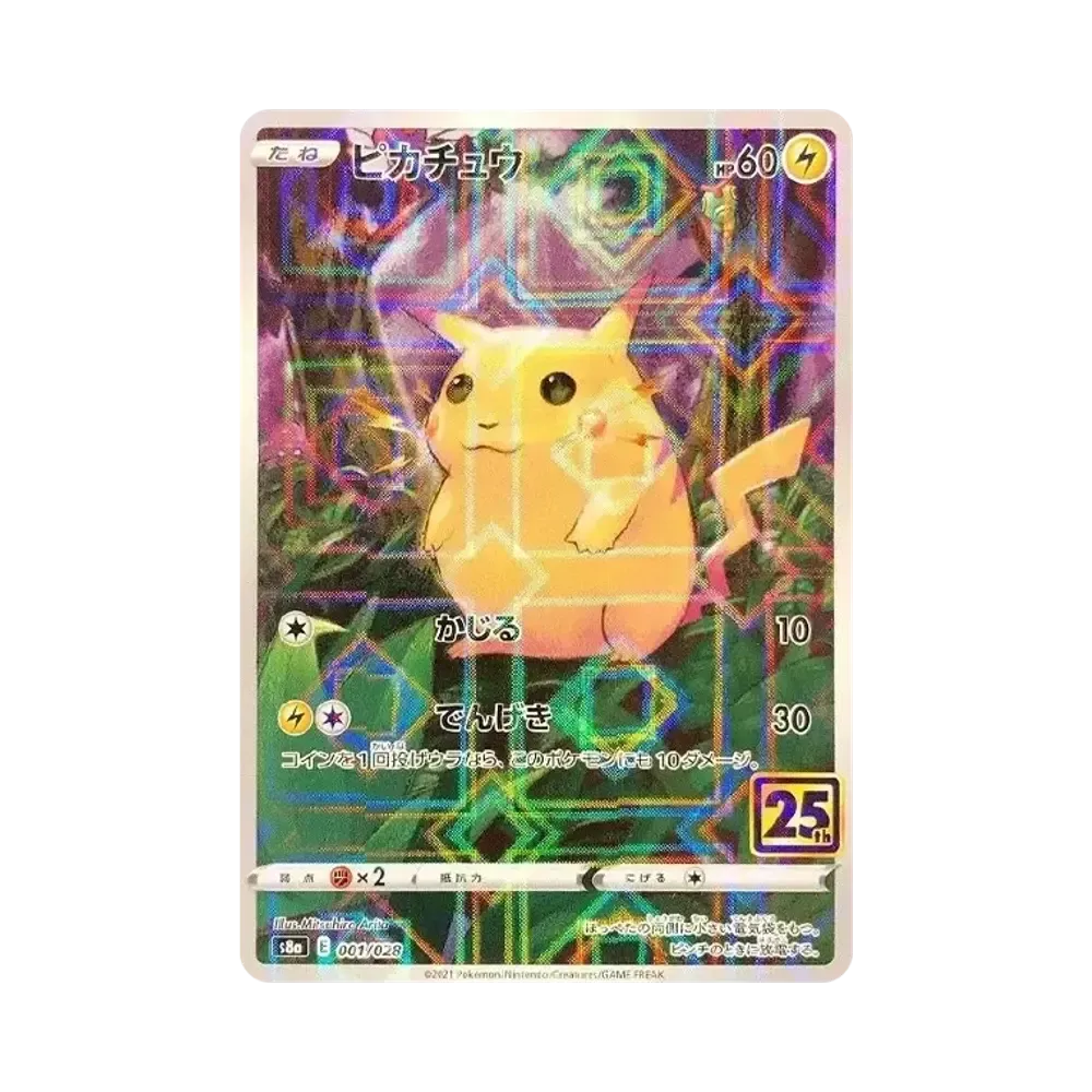 ポケモンカードゲーム ソード&シールド 拡張パック 25th ポケモンカードゲーム ソード&シールド 拡張パック 25th