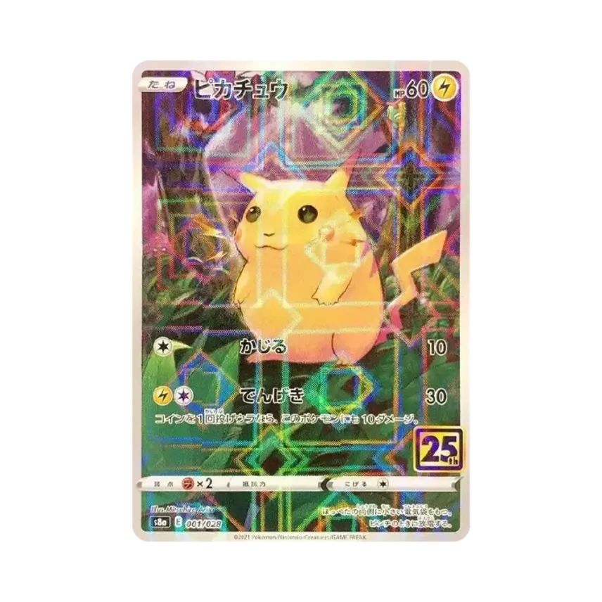 超美品‼️ピカチュウ25thミラー 001/028 PSA9鑑定済〕ピカチュウ(25th 超美品‼️ピカチュウ25thミラー 001/028 PSA9鑑定済〕ピカチュウ(25th
