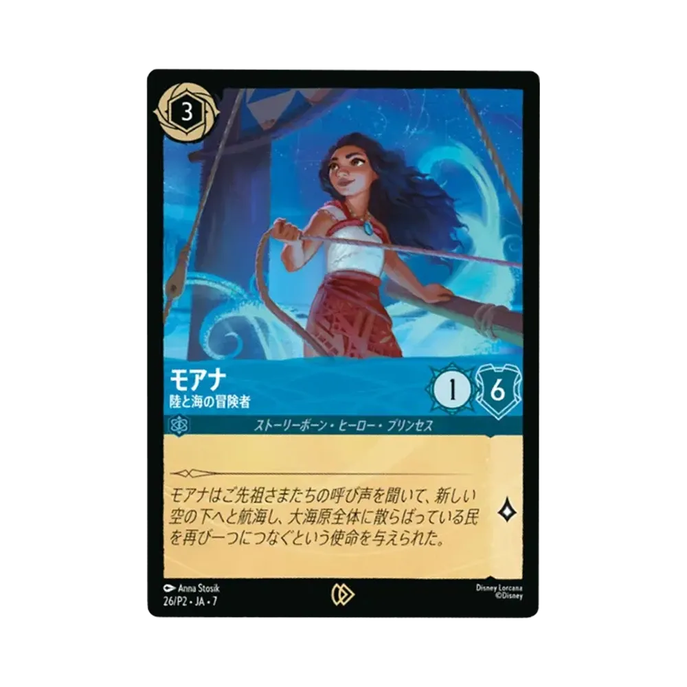 Moana - Adventurer of Land and Sea P [26/P2 JA-7](Promotional card "Moana 2 admission gift")