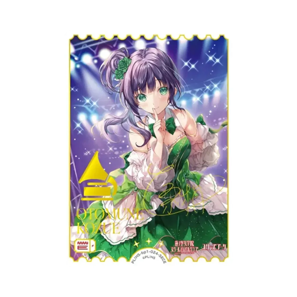 乙宗 梢 SECE [PL!HS-bp1-024-SECE](ラブライブ!オフィシャルカードゲーム「ブースターパック vol.1」)