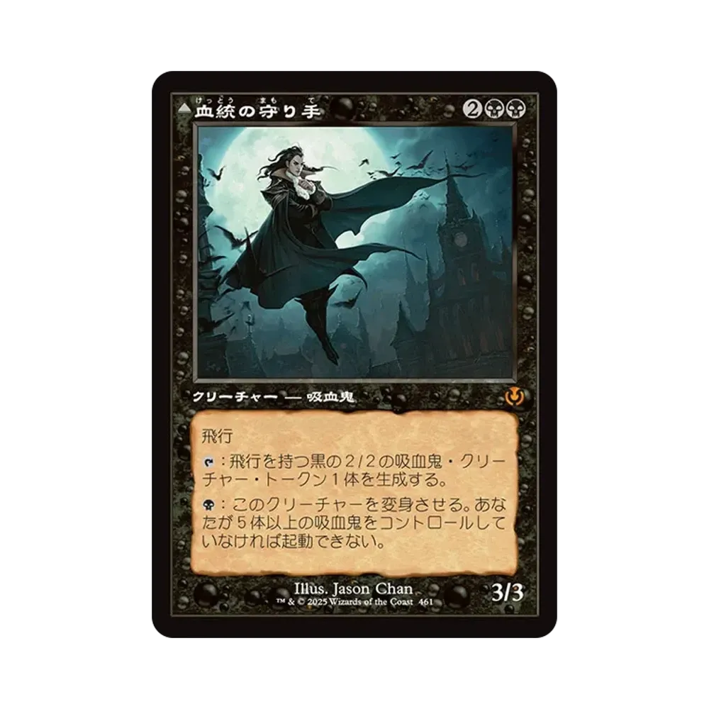 ギトラグの怪物 M :Foil [INR 0238]【日本語版】(イニストラード・リ