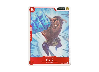ワンピースカードゲーム スタートデッキEX「ルフィ&エース」通販・買取 ワンピースカードゲーム スタートデッキEX「ルフィ&エース」通販・買取