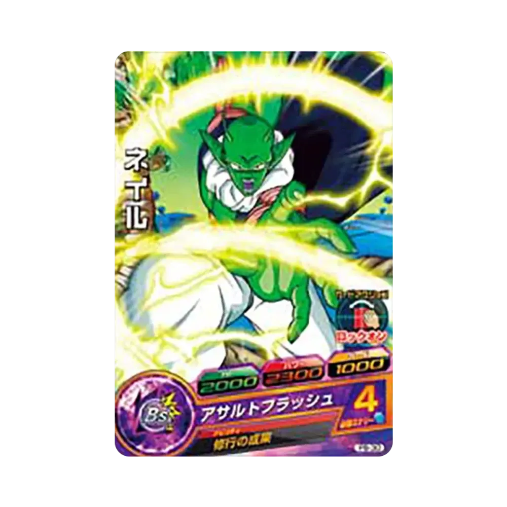 ネイル - [PB-30](ドラゴンボールヒーローズ「ヒーローズスタジアム 3rd Season」)