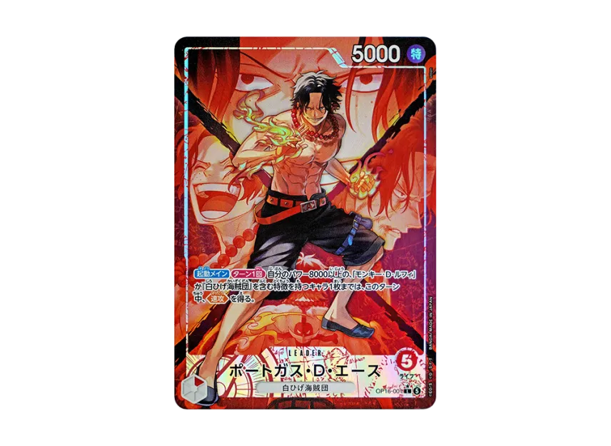 決戦の刻 ポートガス.D.エース OPC-EN-TCG-OP16-001-of.webp?size=s 決戦の刻 ポートガス.D.エース OPC-EN-TCG-OP16-001-of.webp?size=s