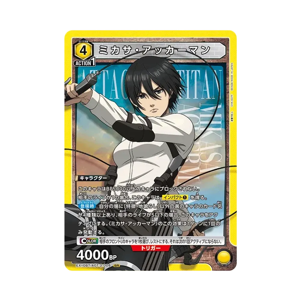 Mikasa Ackerman SR [EX10BT-AOT-2-008](Booster Pack "Attack on Titan Vol.2")