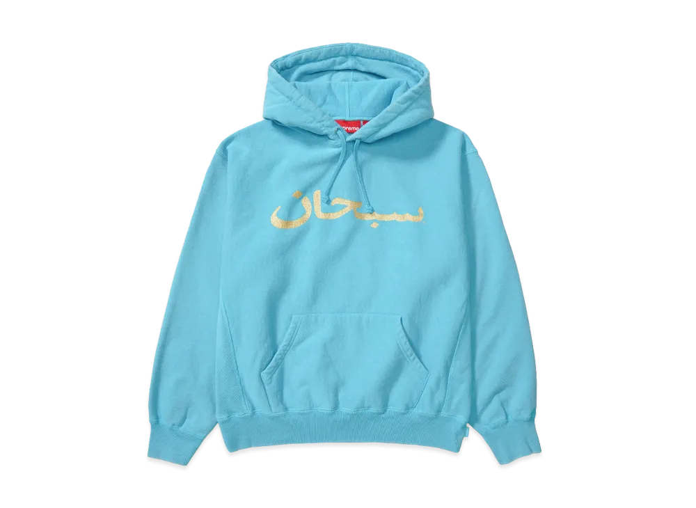 Supreme Arabic Logo Hooded Sweatshirt "Blue"