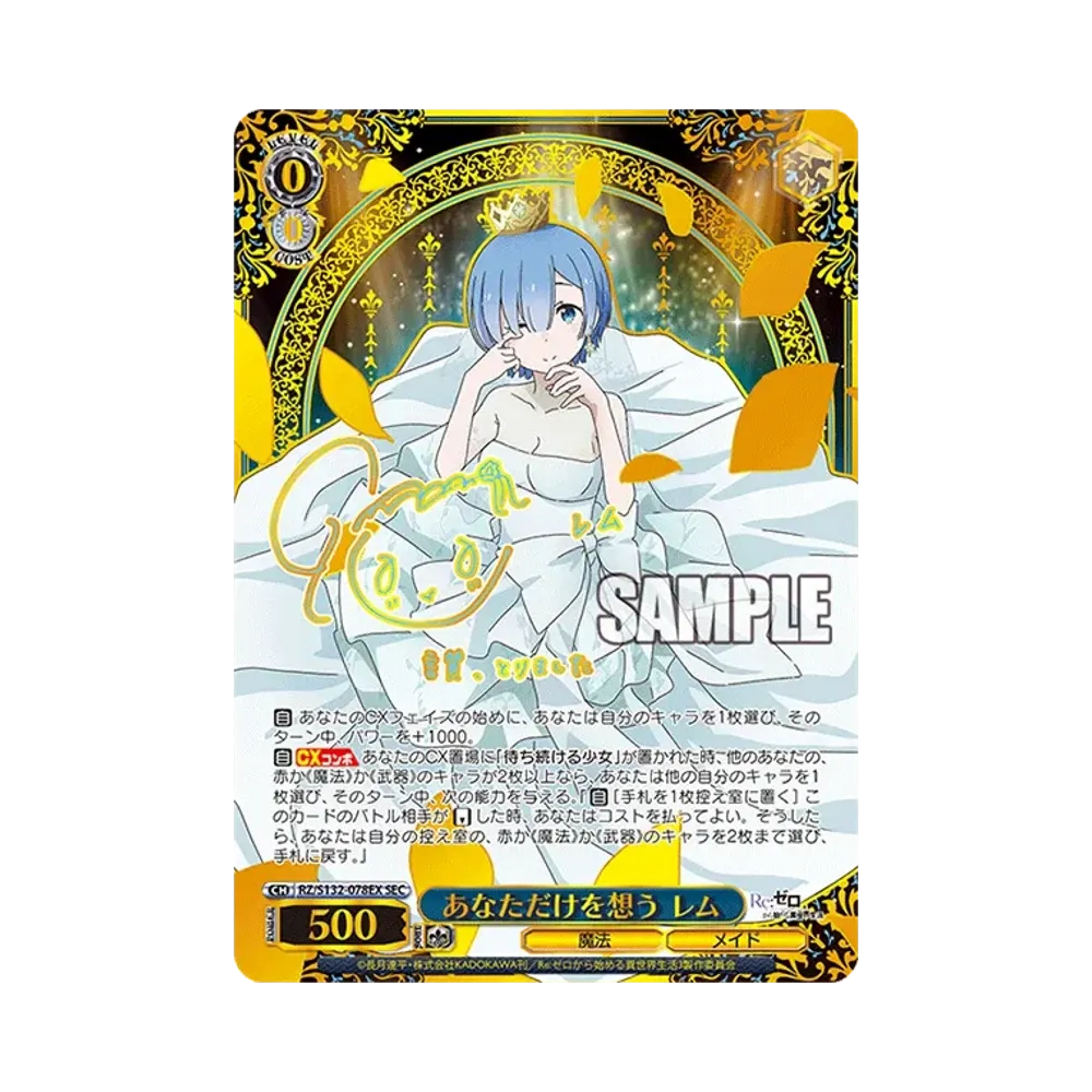 Thinking Only of You Rem SEC [RZ/S132-078EX](Booster Pack "Re:ZERO-Starting Life in Another World Vol.4")
