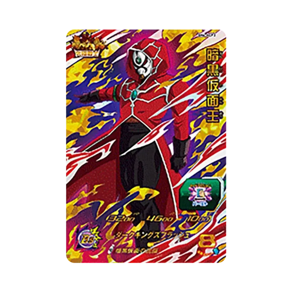 暗黒仮面王 CP [SH6-ACP3](スーパードラゴンボールヒーローズ「6弾」)