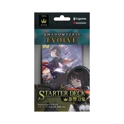 シャドウバースエボルヴ スターターデッキ第2弾「怨讐刀鬼」