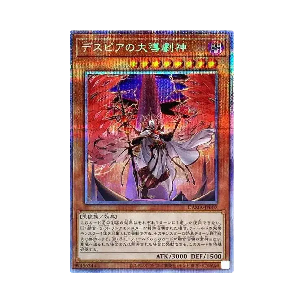 遊戯王OCG デュエルモンスターズ ドーン オブ マジェスティー ボックス