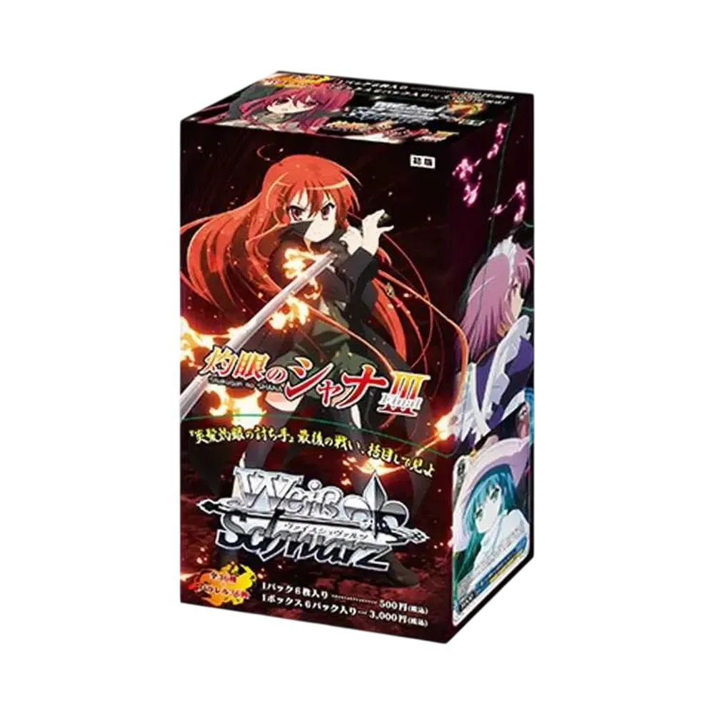 ヴァイスシュヴァルツ エクストラブースター「灼眼のシャナIII FINAL」ボックス