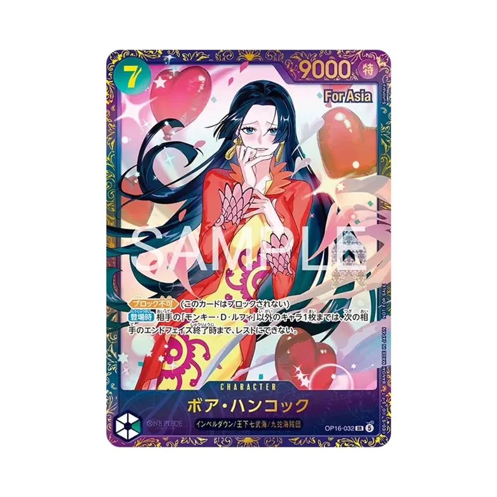 ボア・ハンコック SR :優勝記念品 [OP16-032]【アジア版】(プロモーションカード「フラッグシップバトル 2026年7月」)