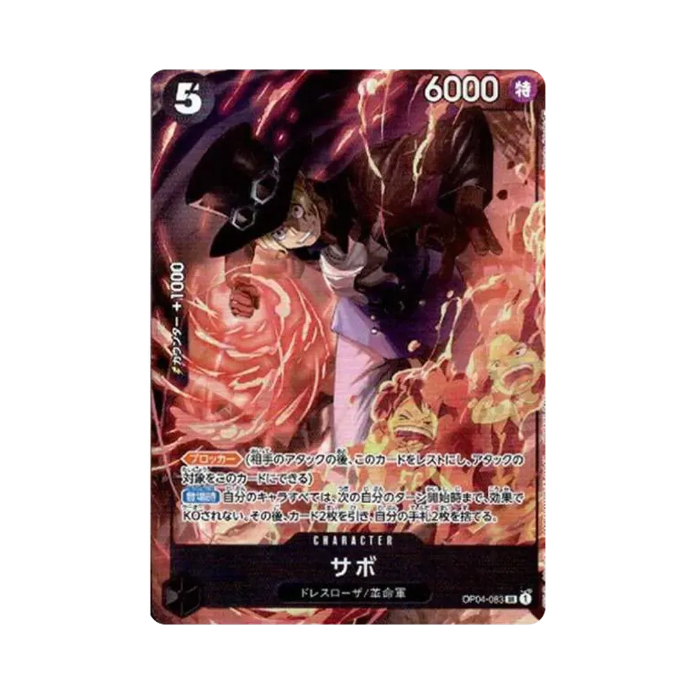 サボ SR [OP04-083] ( 8パックバトル優勝記念品)