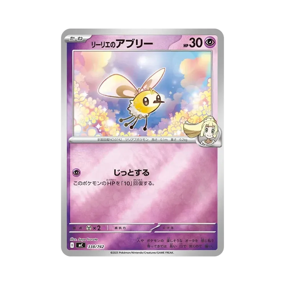 Lillie's Cutiefly :Mirror [MC 338/742](Start Deck 100 "Battle Collection")