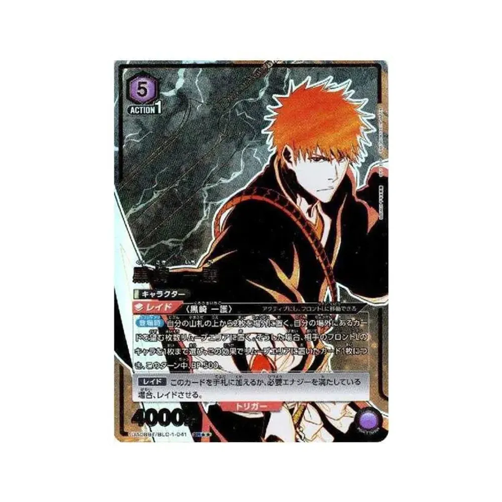 黒崎 一護 SR[UA08BT-BLC-1-041](ユニオンアリーナ ブースター「BLEACH