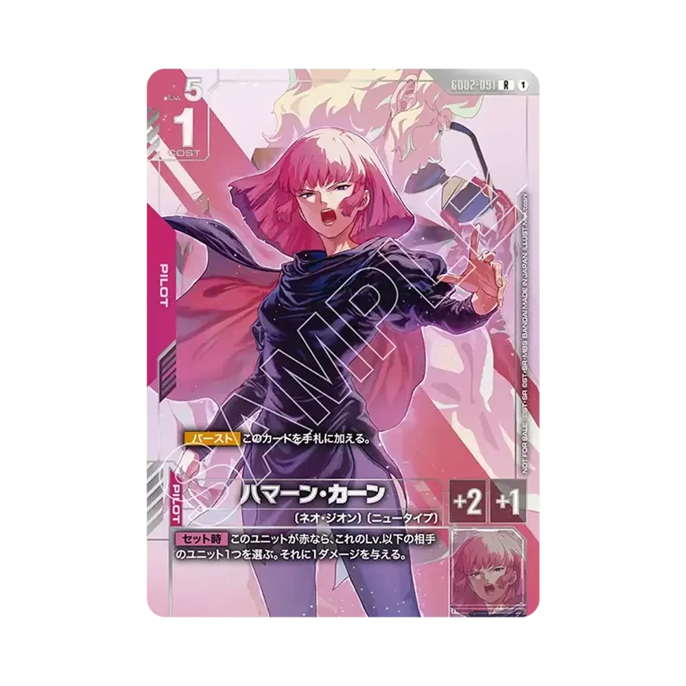 Haman Karn R :Upper Ranks Prize [GD02-091](Promotional Card "Newtype Challenge 2025 MISSION 3")