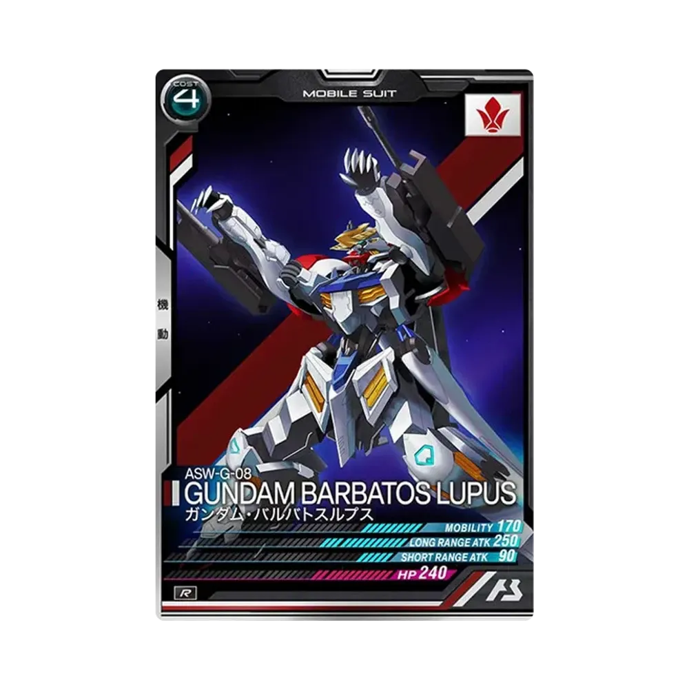ASW-G-08 ガンダム・バルバトスルプス R [LX02-049](機動戦士ガンダム アーセナルベース「リンクステージ シーズン 2」)