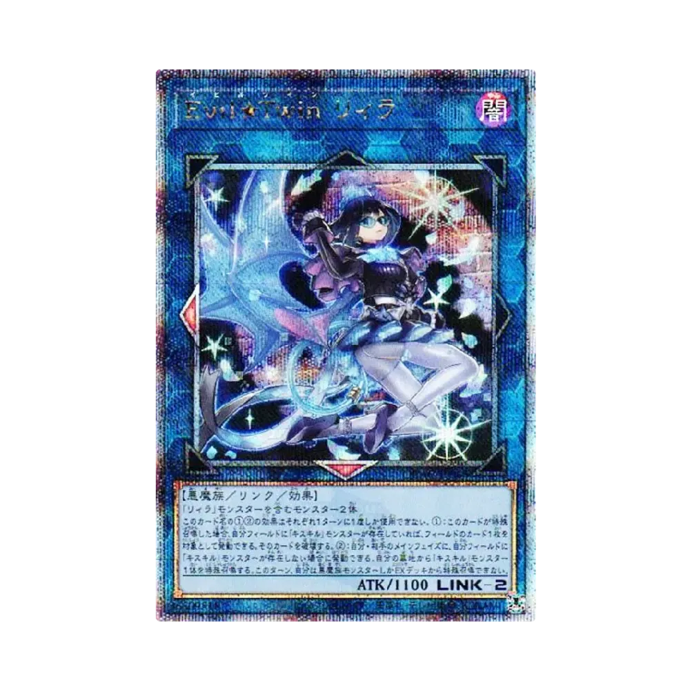 Evil Twin Lil-la 25th SE [QCAC-JP068](QUARTER CENTURY ART COLLECTION)