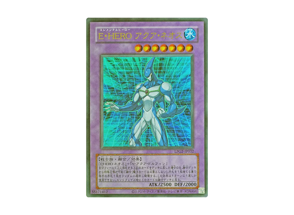 E・HERO アクア・ネオス (クラシック-スタイル) UR [LPG2-JP032](リミテッドパック GX「ラーイエロー」)