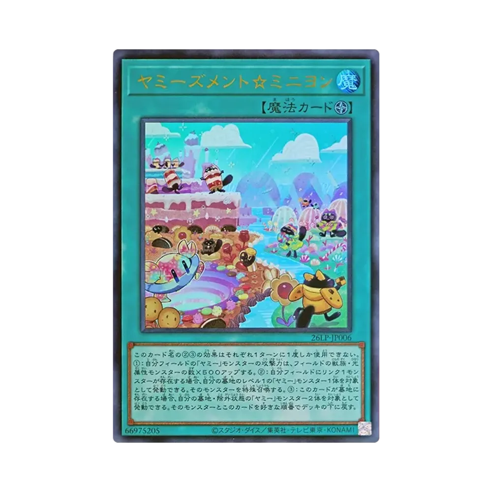 ヤミーズメント☆ミニヨン UR [26LP-JP006](スペシャルパック「ワールドチャンピオンシップ 2026 リミテッドパック」)