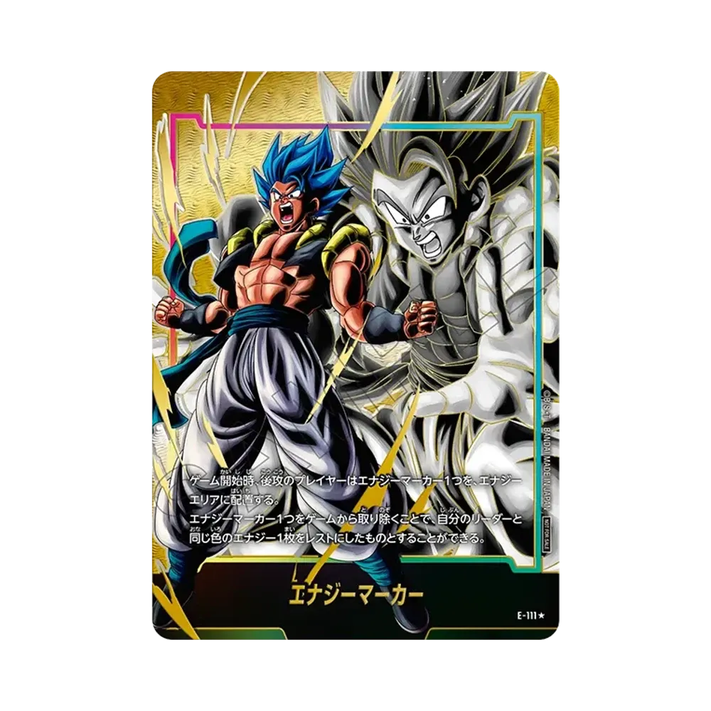 ドラゴンボールスーパーカードゲーム フュージョンワールド