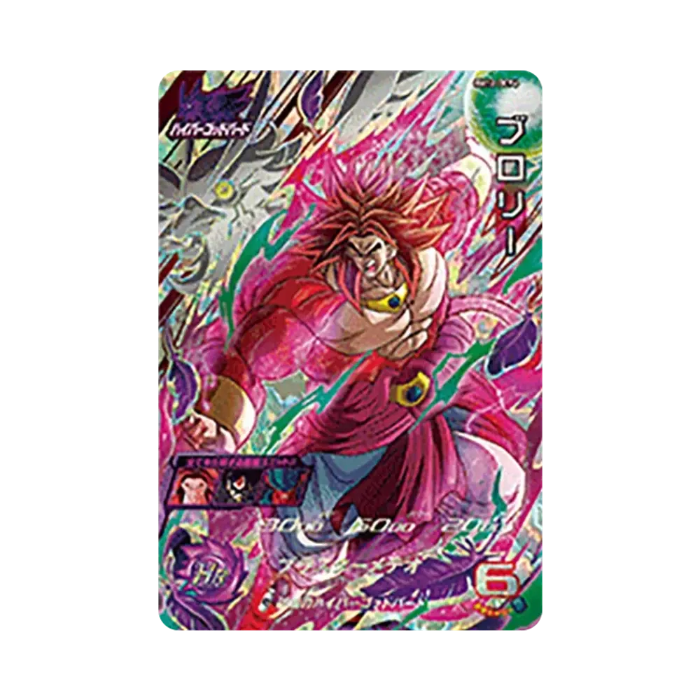 ブロリー CP [BM12-DCP6](スーパードラゴンボールヒーローズ「ビッグバンミッション 12弾」)