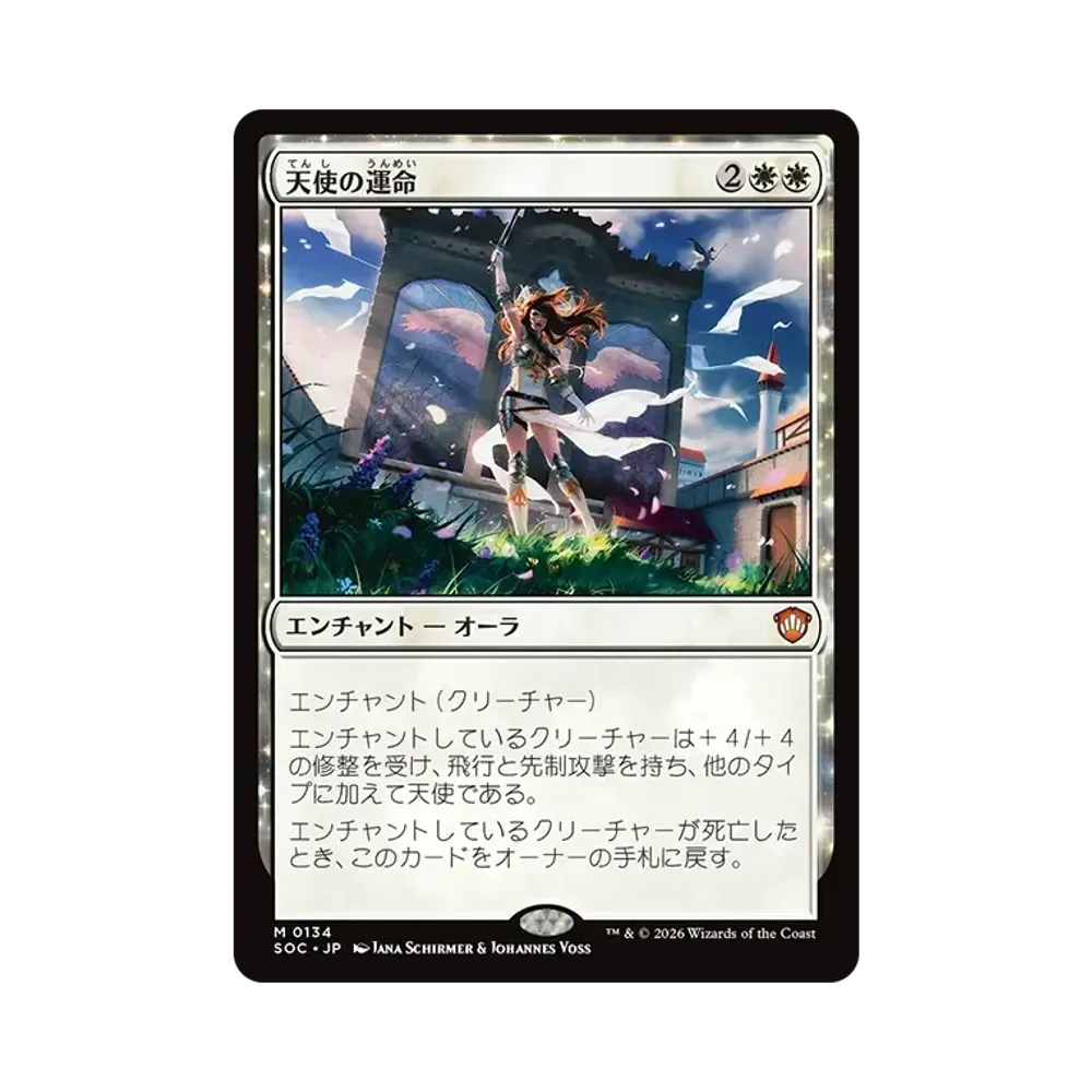 マジックザギャザリング 統率者デッキ「ストリクスヘイヴンの秘密