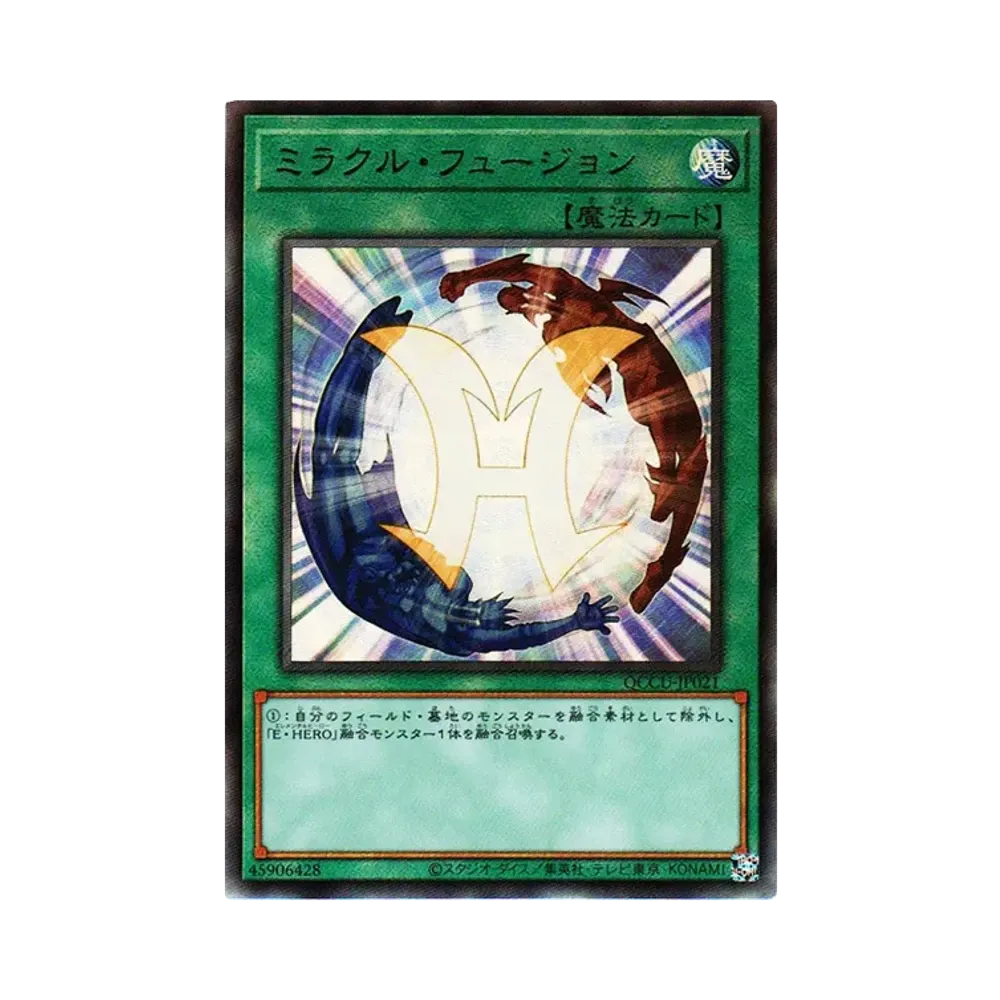 Miracle Fusion UL [QCCU-JP021](QUARTER CENTURY CHRONICLE side:UNITY)