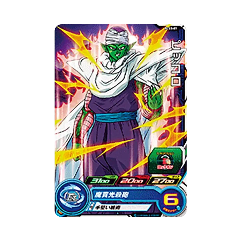 ピッコロ - [PCS3-07](スーパードラゴンボールヒーローズ「カードグミ 3」)