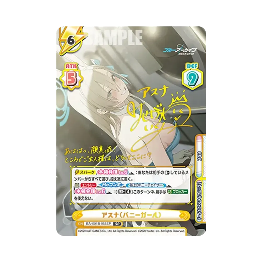 アスナ(バニーガール) SP [BA/001B-055SP](ブースターパック「ブルーアーカイブ」)