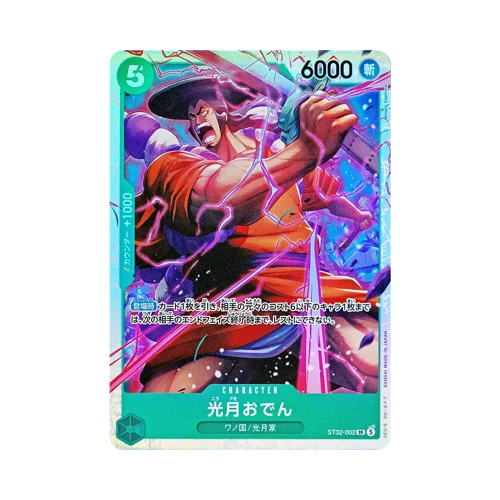 光月おでん SR [ST32-002](スタートデッキ「緑 ロロノア・ゾロ」)