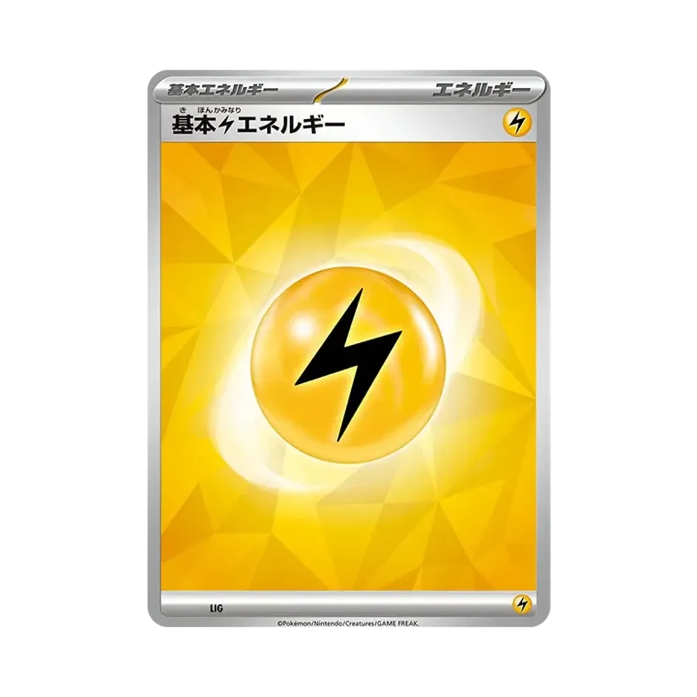 基本雷エネルギー [SVK LIG](デッキビルドBOX「ステラミラクル」)