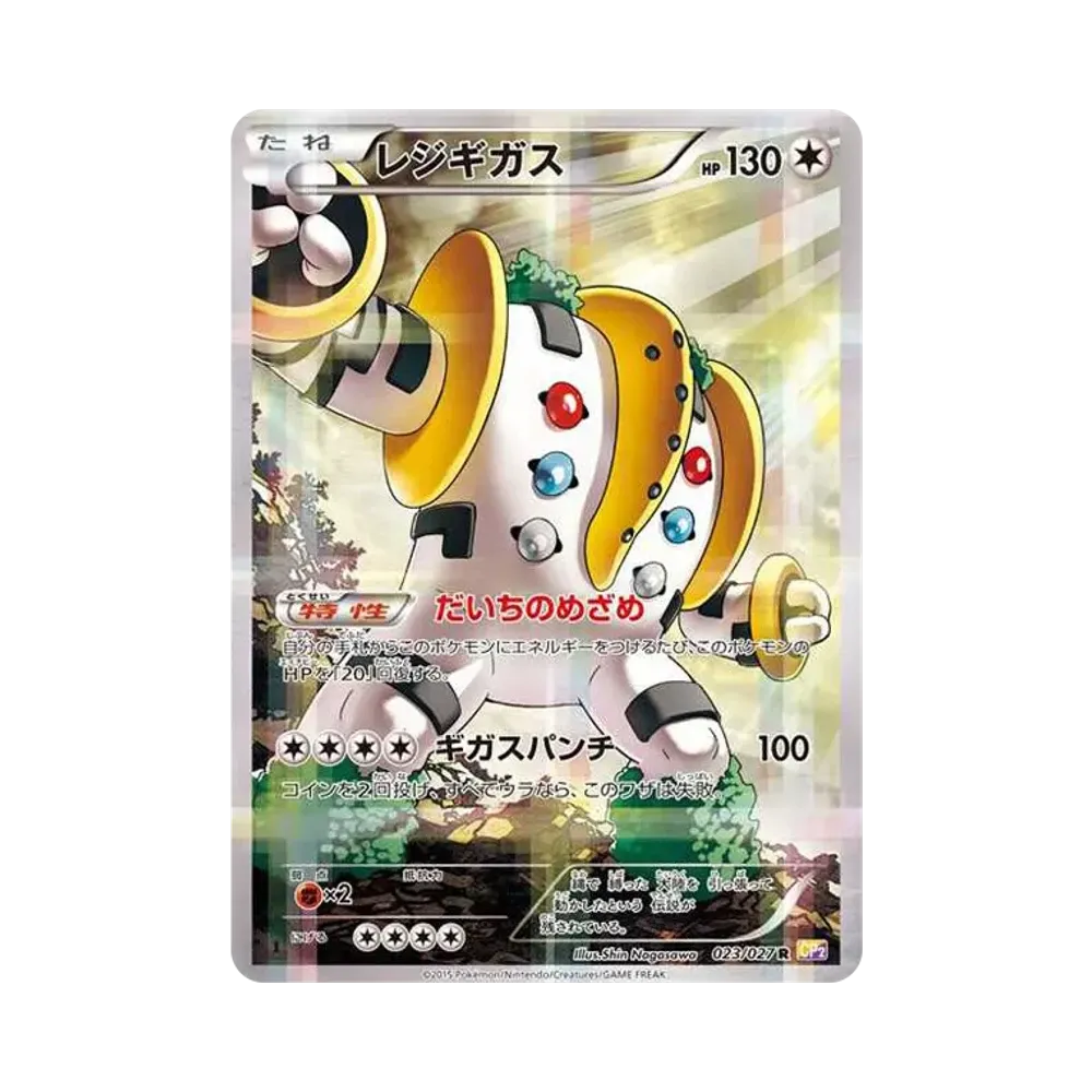 レジギガス R :1ED [CP2 023/027](コンセプトパック「伝説キラコレクション」)