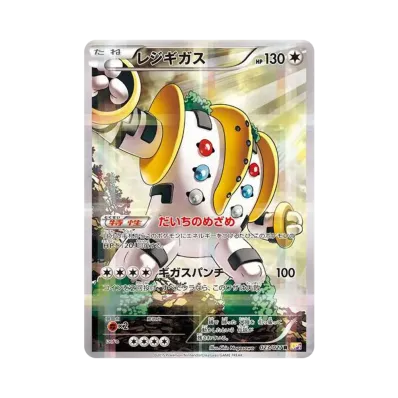 ポケモンカードゲーム XY 拡張パック 伝説キラコレクション 1ED ポケモンカードゲーム XY 拡張パック 伝説キラコレクション 1ED