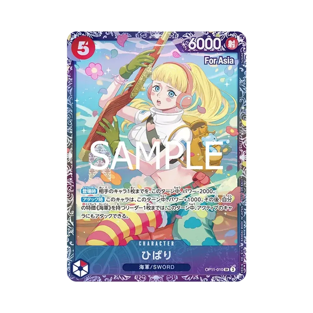 ひばり SR :ベスト8 [OP11-010]【アジア版】(プロモーションカード「フラッグシップバトル 2025年4月」)